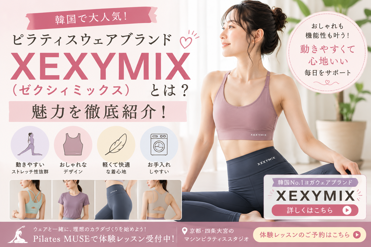 フィットネスウェア xexymix メンズ OUTLETゼクシィミックス メンズ 
